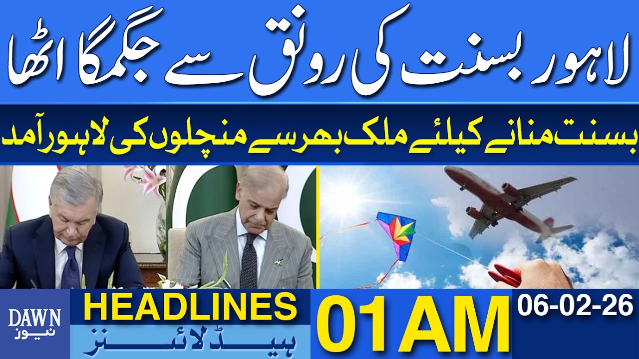 Lahore Shines With The Splendor of Basant After 20 Years | Dawn News Headlines 1 AM | 06-02-2026
