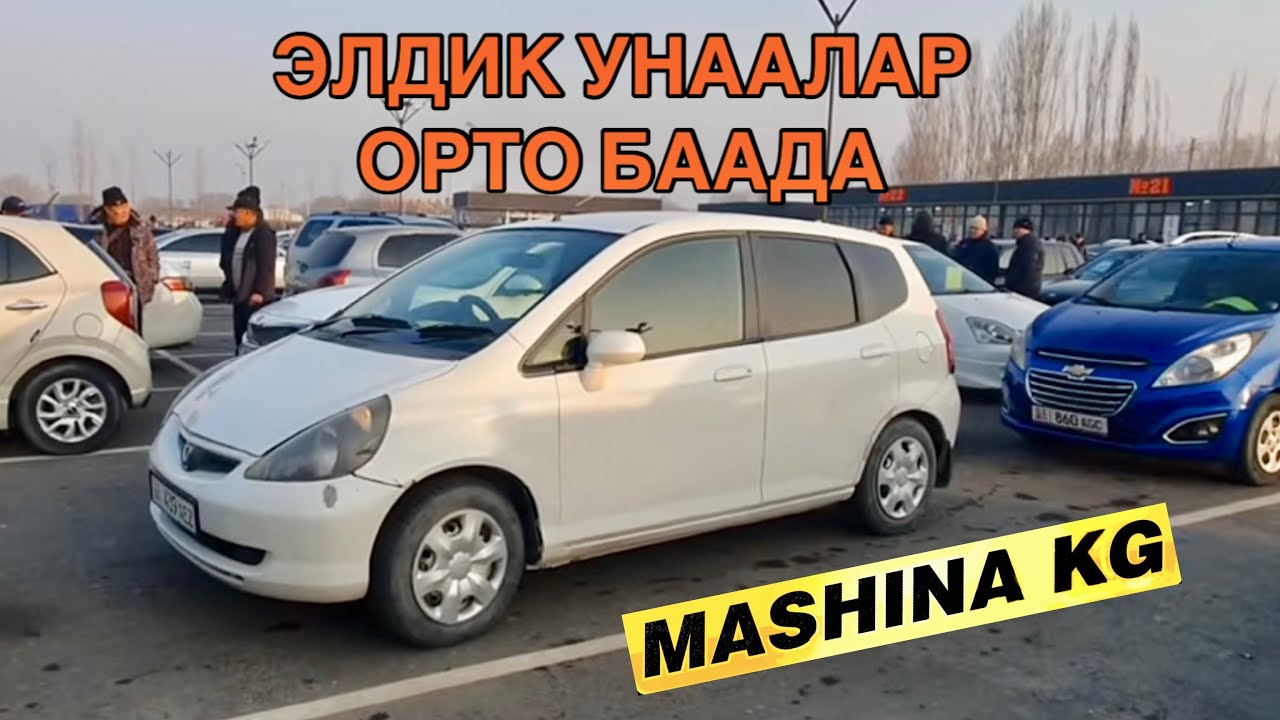 ОРТО БААДА УНААЛАР👍ФИТ/ СОНАТА/ ДЖАЗЗ/ СПАРК/ САНТА ФЕ/ КАМРИ/ КИА РИО/ К5/ РЕЙ/ СОЛЯРИС/ 