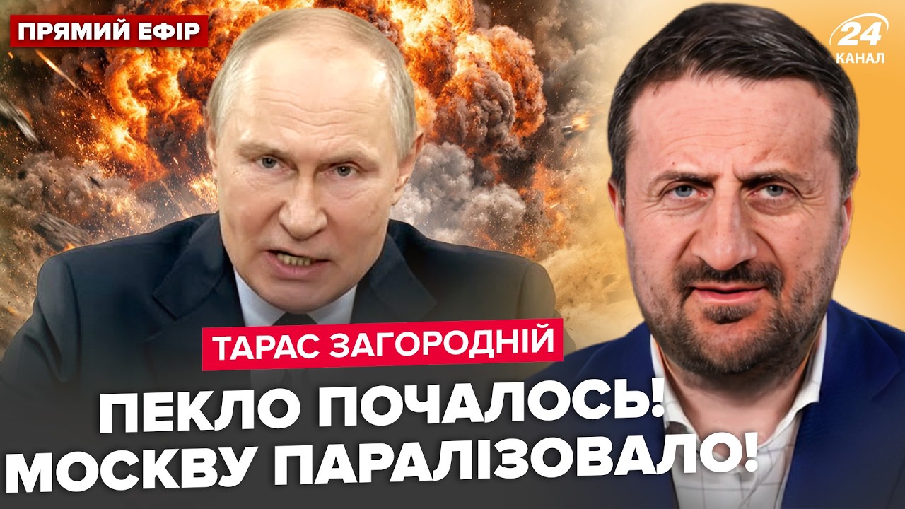 ⚡️ЗАГОРОДНИЙ: Все! МОСКВУ РАЗРЫВАЮТ ВЗРЫВЫ. Трамп НАБРОСИЛСЯ на ЗЕЛЕНСКОГО. Путин ПОСЛАЛ МАКРОНА