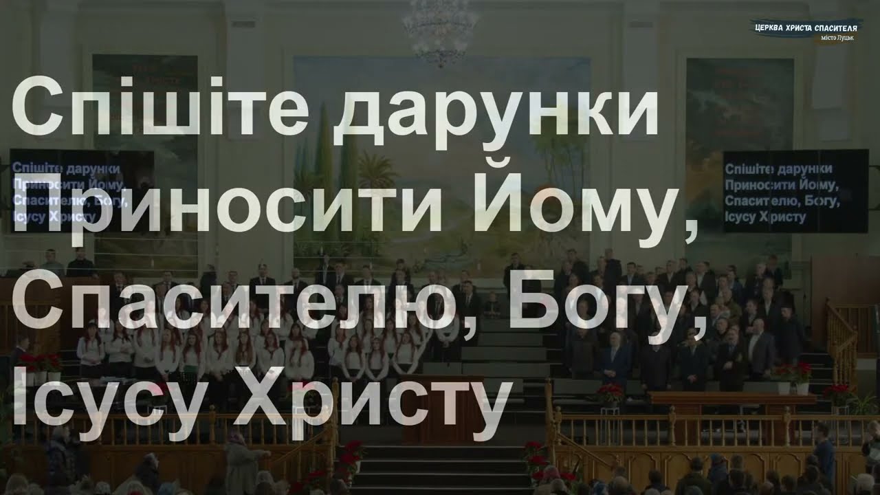 Вставайте, вставайте, браття мої милі / загальний спів