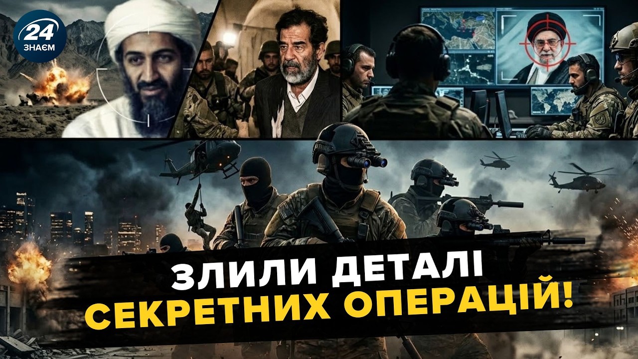 ⚡ ЦРУ і МОССАД зробили НЕМОЖЛИВЕ! Не повірите, як вдалося ПРОВЕРНУТИ ці операції