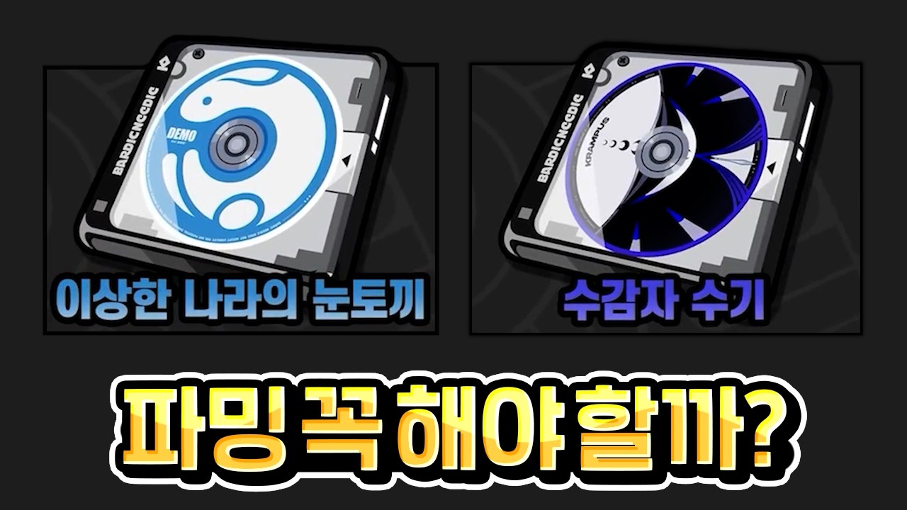 2.7 신규 디스크 빠르게 살펴 보기｜젠레스존제로, 4K