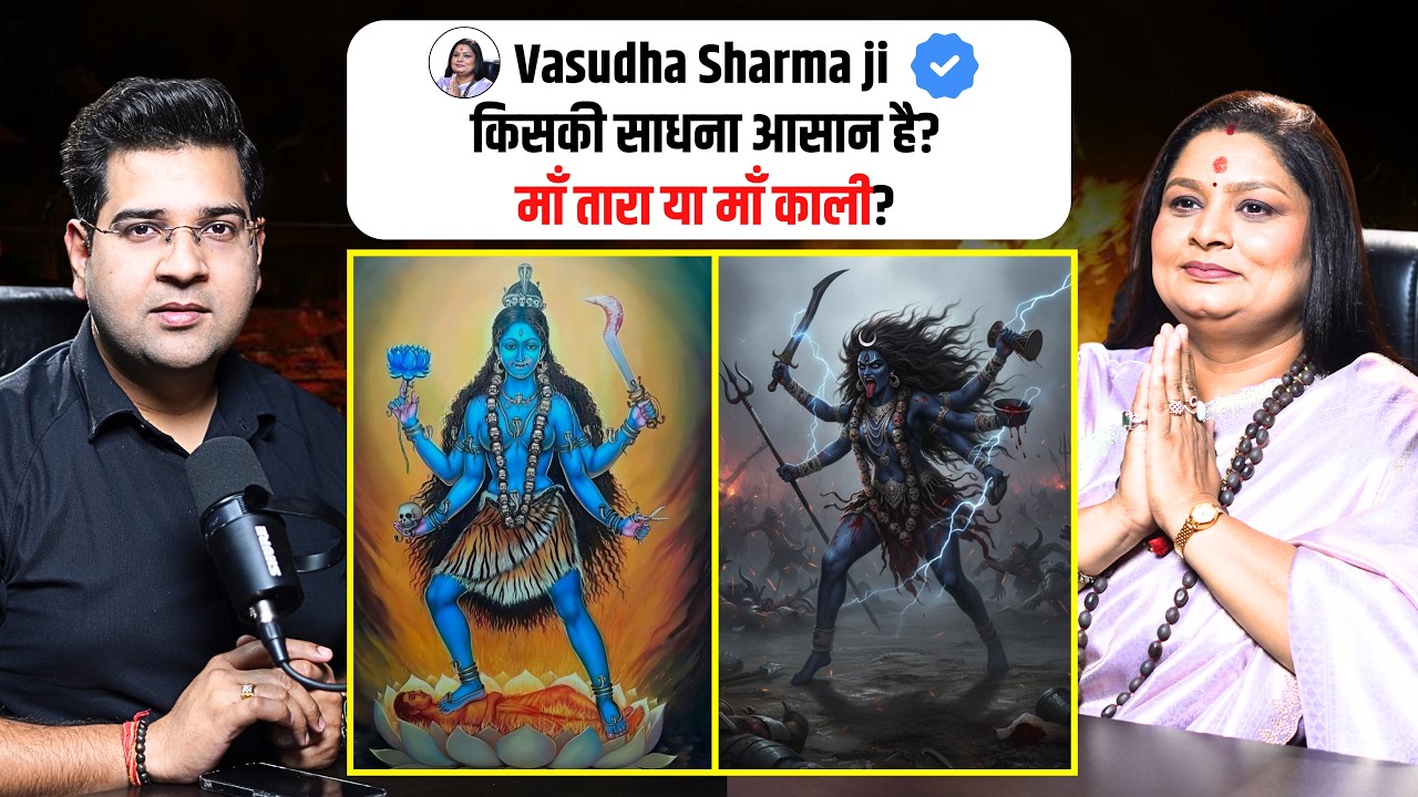 Maa Tara vs Maa Kali Sadhana | Vasudha Sharma | Benefits Dos Don'ts Upay