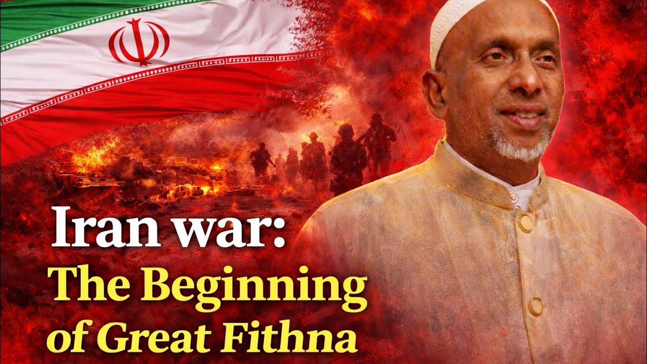 ഇറാൻ യുദ്ധം: വൻ ഫിത്നകളുടെ തുടക്കം | ശൈഖ് റഹ്മതുല്ലാഹ് ഖാസിമി | മാർച്ച്‌ 1, 2026