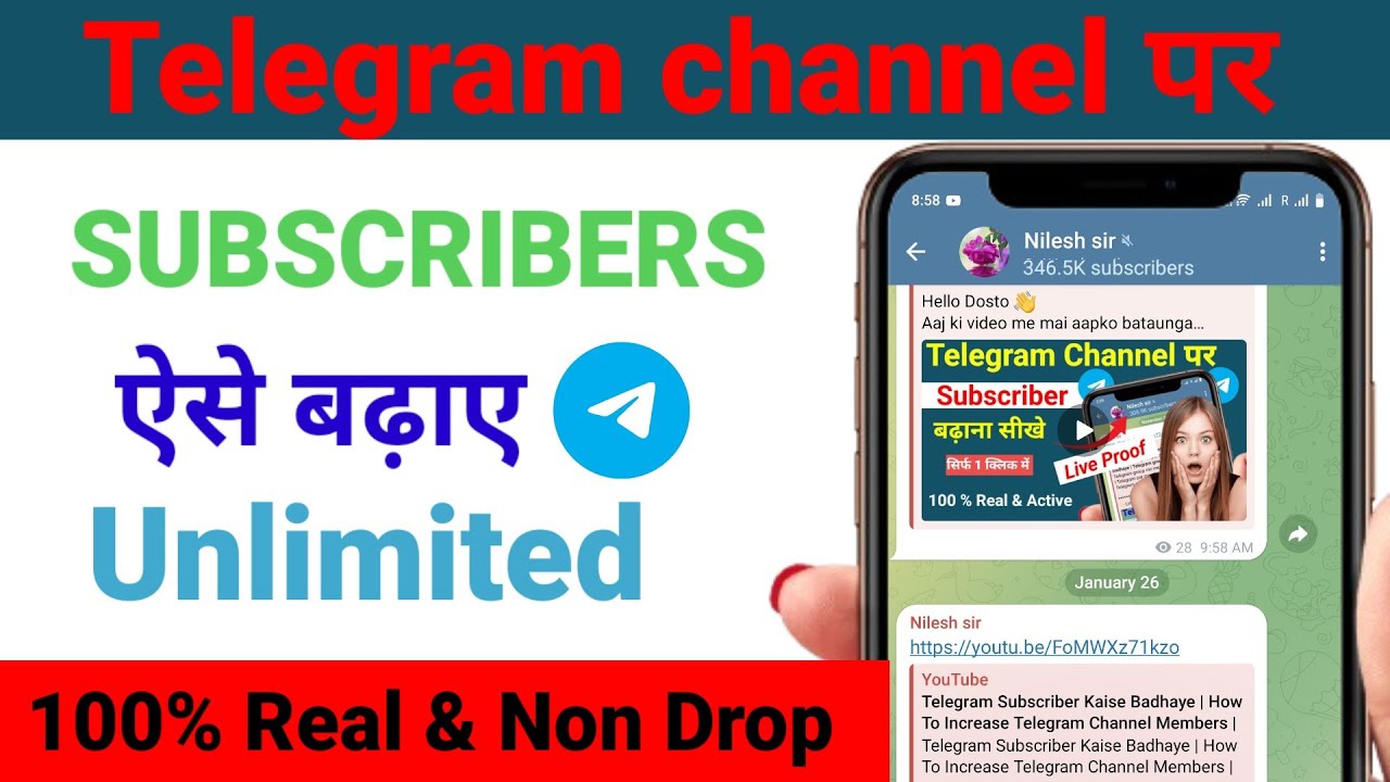 Telegram Subscriber Kaise Badhaye | How To Increase Telegram Channel Members |