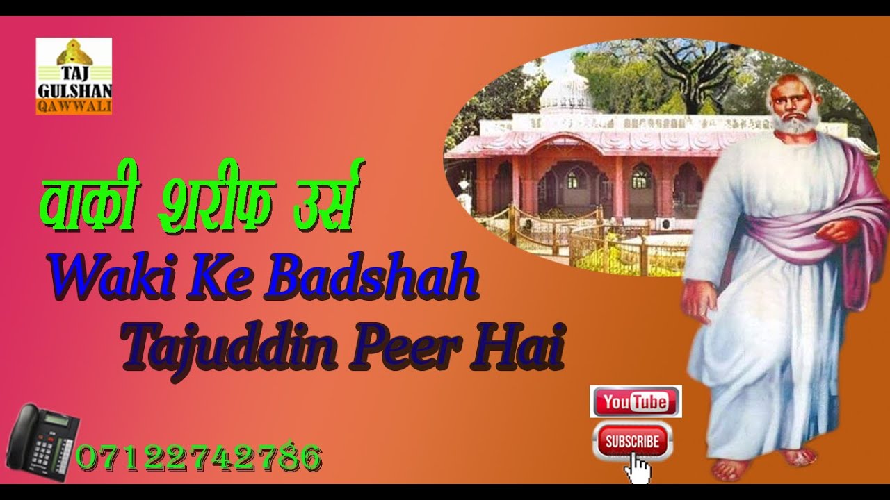 Tajuddin Baba Qawwali - Waki Ke Badshah Tajuddin Peer Hai - Nagpur Dargah Sharif - Haleem Taj Qawwal