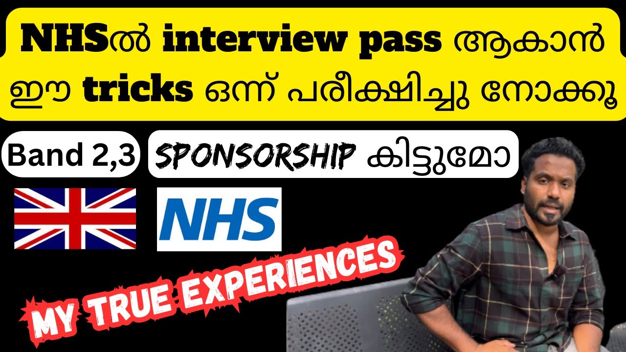 How is NHS interview/ what question asked/sponsorship is there/ All doubts cleared malayalam#abeesuk