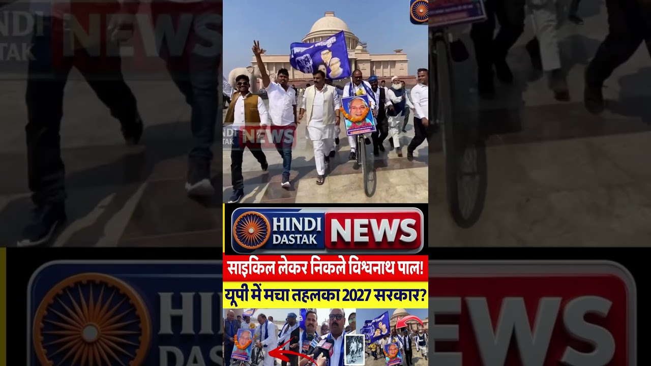 #letestnews #bsp #mayawati #uppolitics #upelection2027 #shorts #short #shortvideo #viralvideo