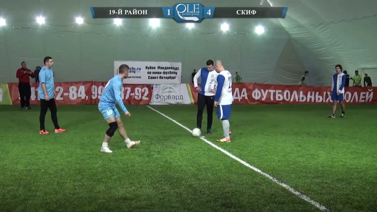 OLE Gold Cup. 19-й Район-ПромоФабрика - СКИФ