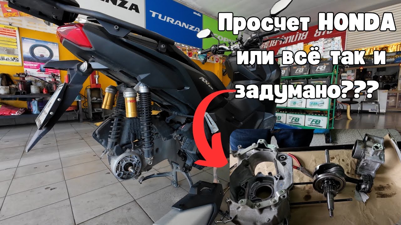 Глобальная проблема HONDA ADV160| PCX 160/125| CLICK 160/125|