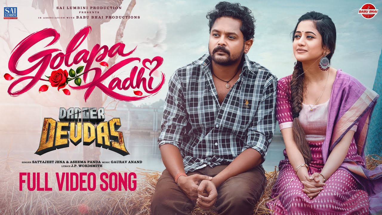 Golapa Kadhi | Official Full Video Song | Odia Movie | Danger Devdas | Amlaan Das & Elina Samantray