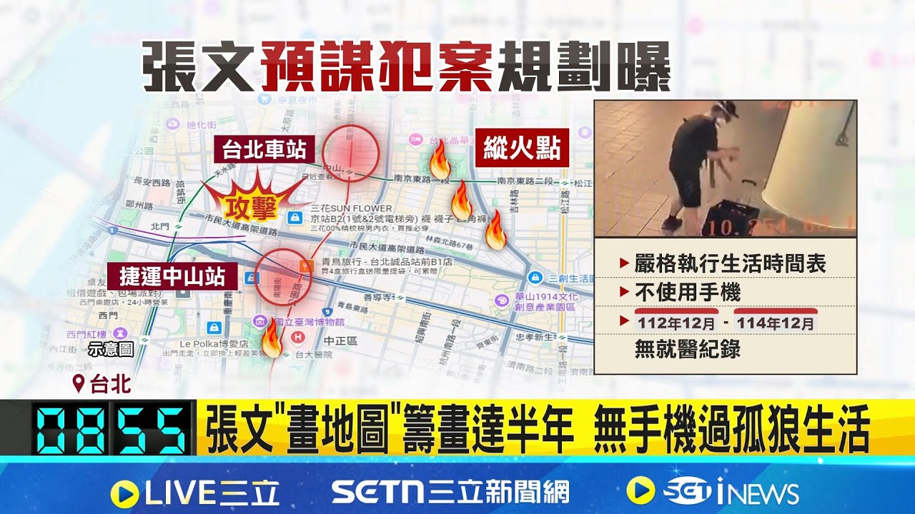 張文奪3命! 