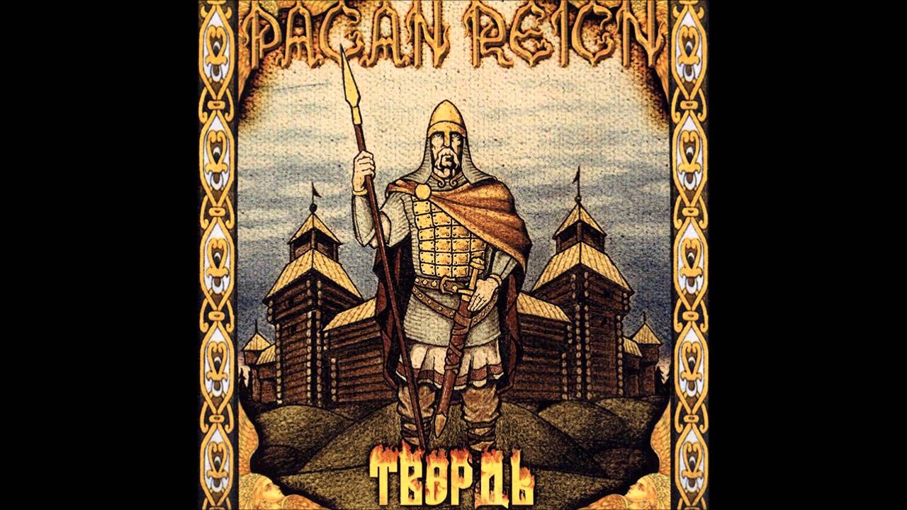 Pagan Reign - Tverd (Full Album)