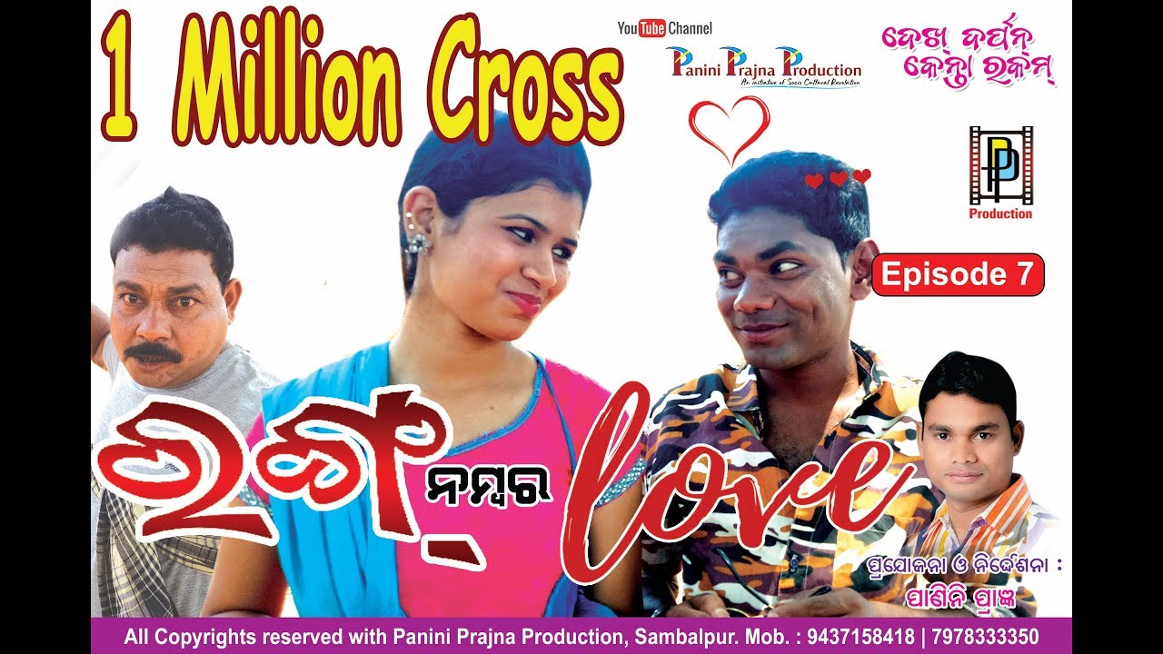 New Sambalpuri Comedy// Wrong Number Love... - DDKR- Episode-7