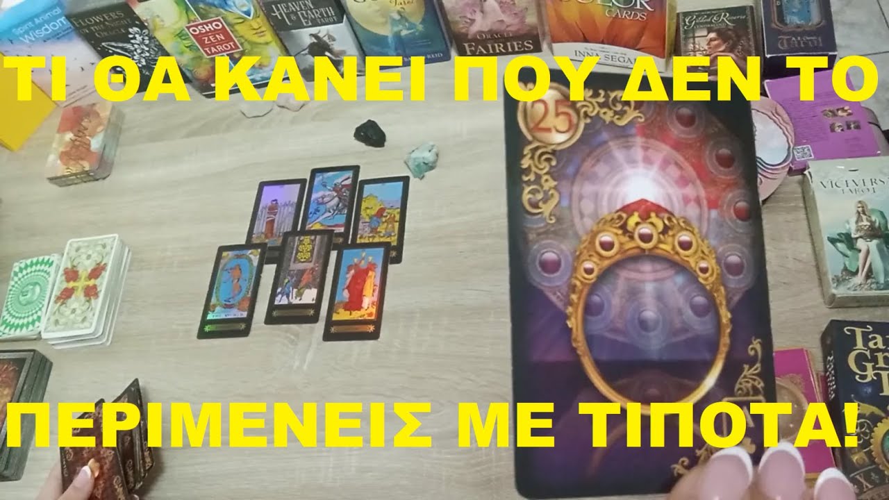 ΤΙ ΘΑ ΚΑΝΕΙ ΠΟΥ ΔΕΝ ΤΟ ΠΕΡΙΜΕΝΕΙΣ ΜΕ ΤΙΠΟΤΑ!