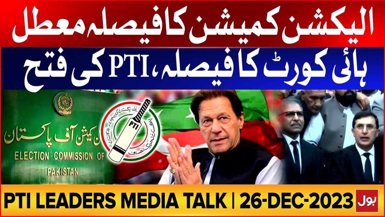 PTI Leaders Media Talk | PTI Victory | PTI Bat Symbol Back | ECP in Trouble | Breaking News