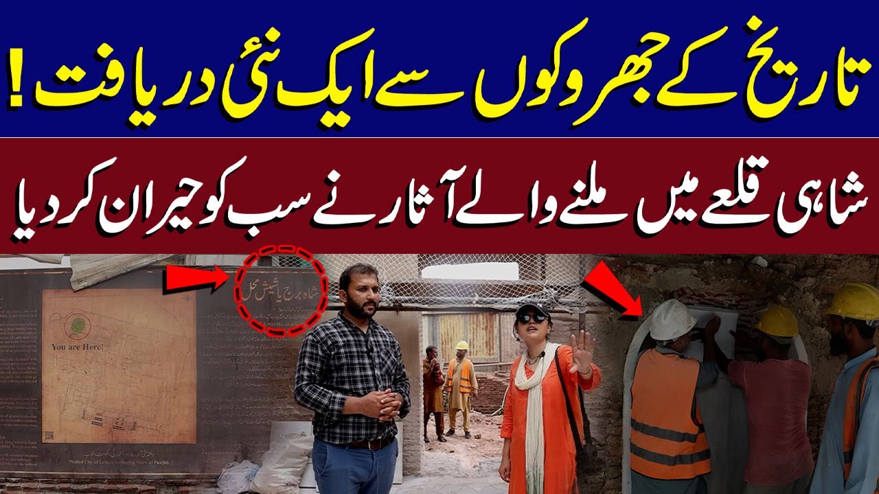 History Reveals a New Secret! | Newly Discovered Artifacts in the Royal Fort Leave Experts Stunned!