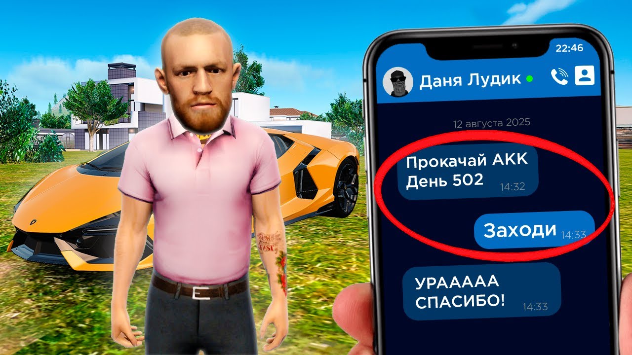 ОН ПРОСИЛ ПРОКАЧКУ 500 ДНЕЙ... в GTA RADMIR RP