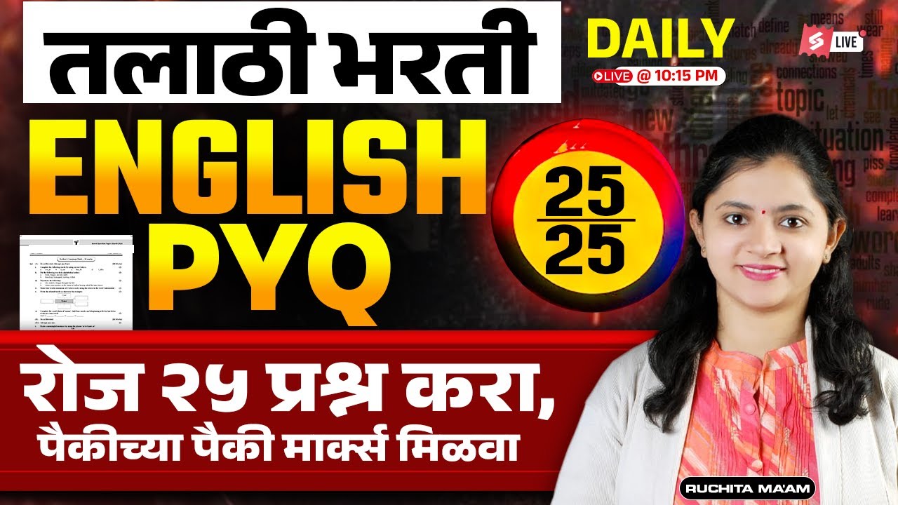 Talathi Bharti 2026 | Talathi English Grammar | Rules And PYQ By Ruchita Mam