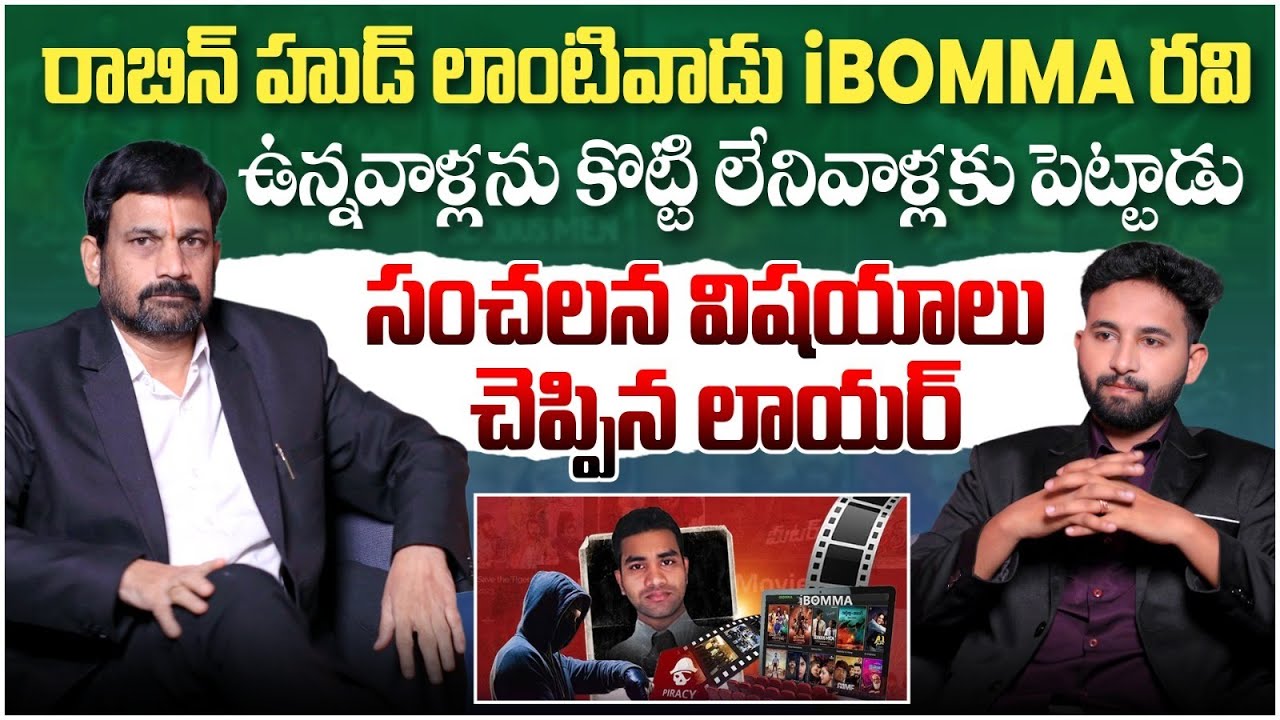 Advocate Ravindranath Reveals Shocking Facts about Immadi Ravi | iBomma Controversy | SocialPost TV