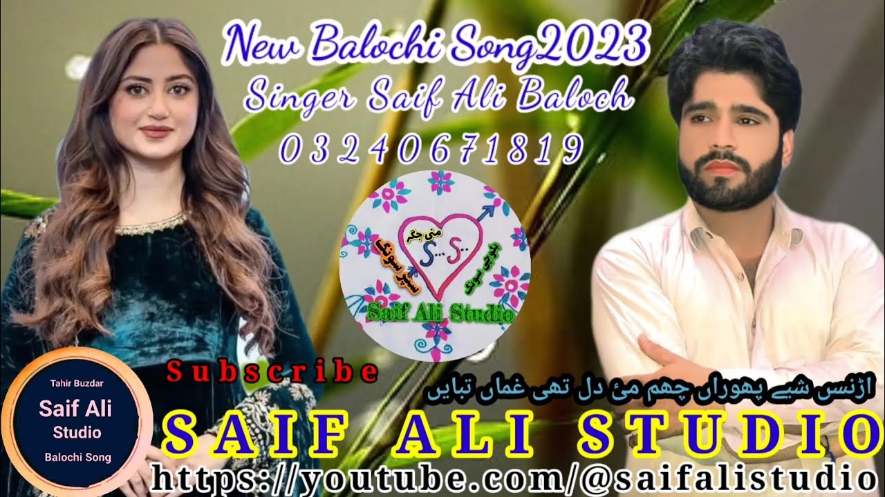 Arsan shay phuran chaham Mai Dil the gaman tabhai New Balochi Song2023 (Singer Saif Ali Baloch)