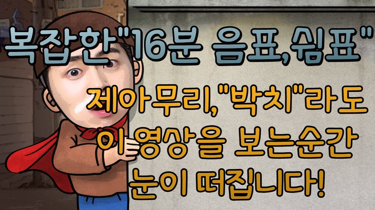복잡한 