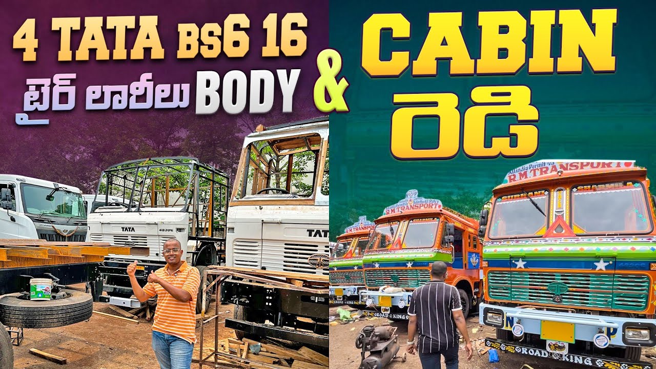 నాలుగు కొత్త Tata BS6 16 Tyre Trucks Body&Cabin రెడీ మన విజయవాడ ఆటోనగర్ లో #tata #bs6 #viral .