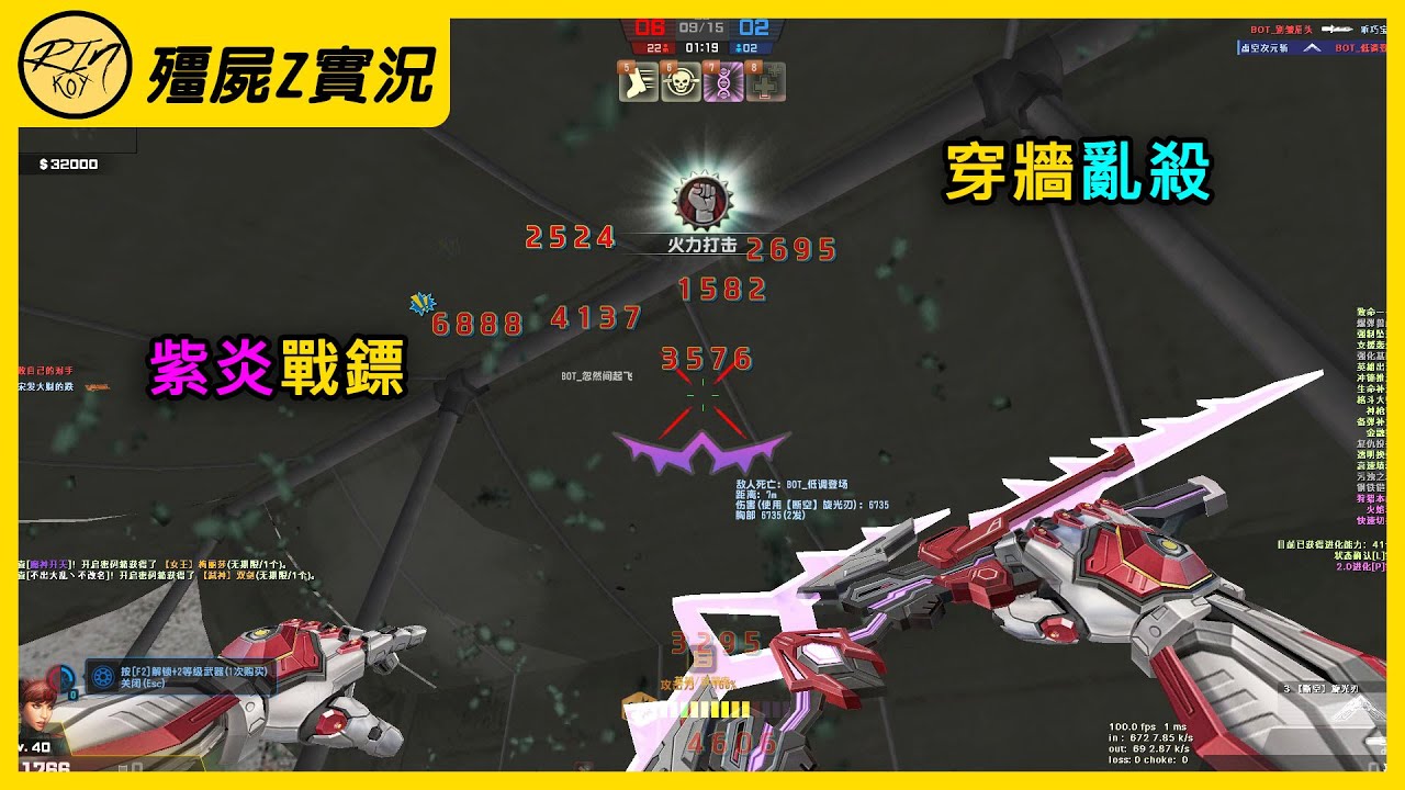 【Rinkoy】CSO 陸服新超凡刀「紫炎戰鏢」實戰！傷害爆炸！還可以穿牆！｜新地圖「破碎戰壕．殭屍z」186K超神實況！｜快切泰坦機關槍！一直刷屏一直爽！！