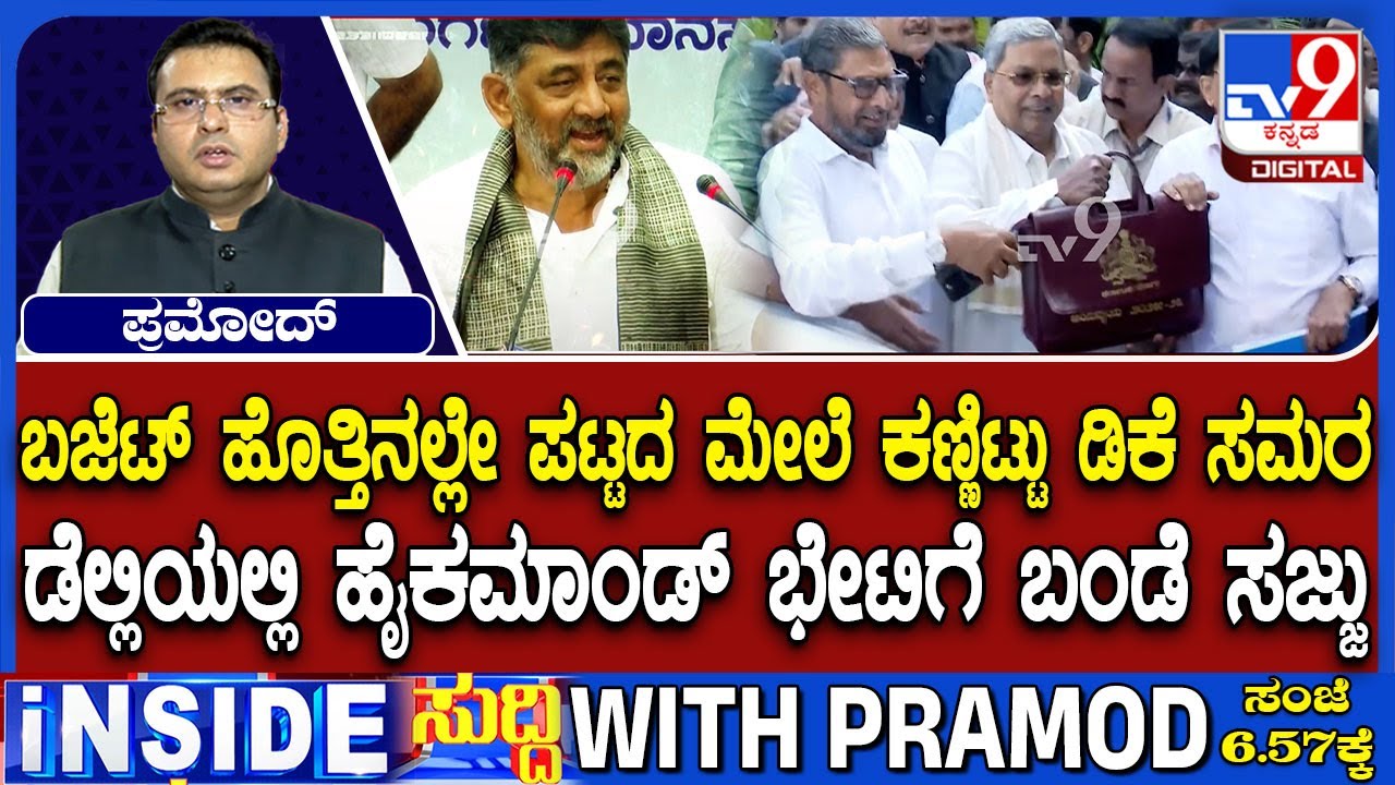 Leadership Tussle: DK Shivakumar Travelling To Delhi On Tuesday, A Visit That Has Sparked Curiosity