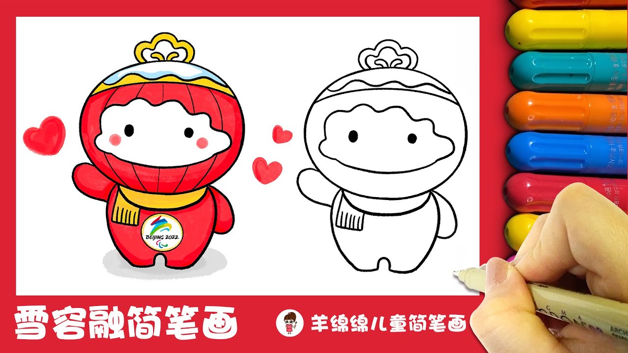 教你画可爱的雪融容 how to draw shuey rhon rhon