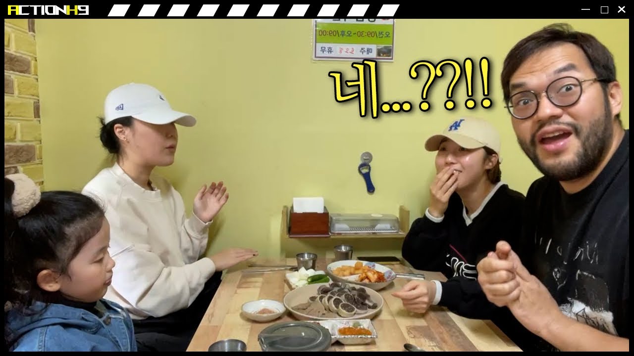 제주도에 나만 알고있는 국밥 맛집을 가족들을 데려갔는데....?!