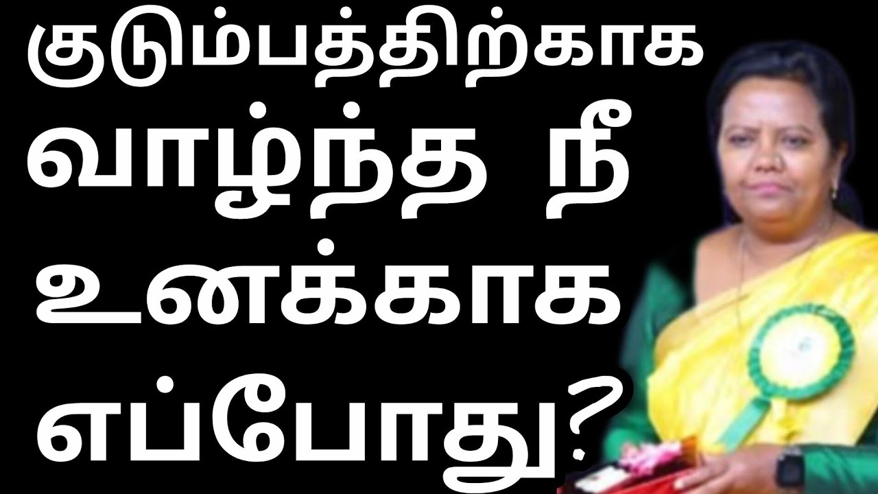 உனக்காக வாழு!💥 இப்போ தான் உன் நேரம்🧭 Dr Parveen sultana mam motivation speech 