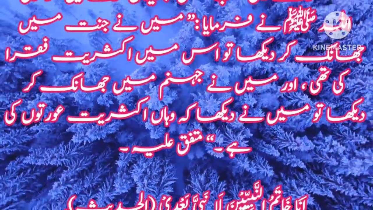 24-2025@ Ramadan Mubarak | Today Hadees and it's importance