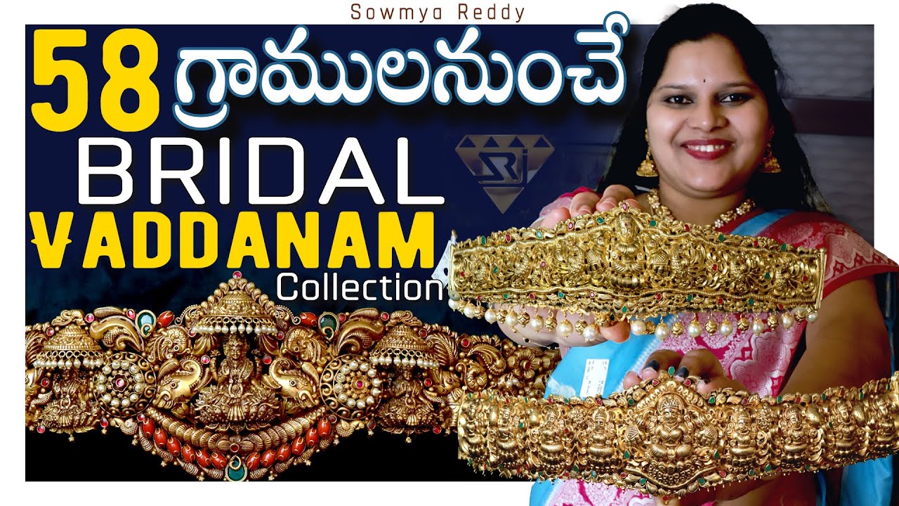 light weight vaddanam from 58grams | latest gold vaddanam | waist belt | vaddanam | Telangana Pilla