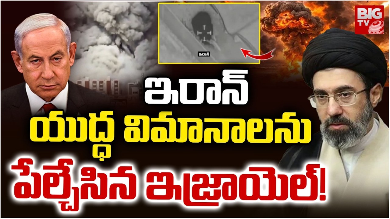 US-Israel Attack Iran: Israeli Jets Rain Bombs and Missiles Across Iran| Israel Attacks Iran |BIG TV