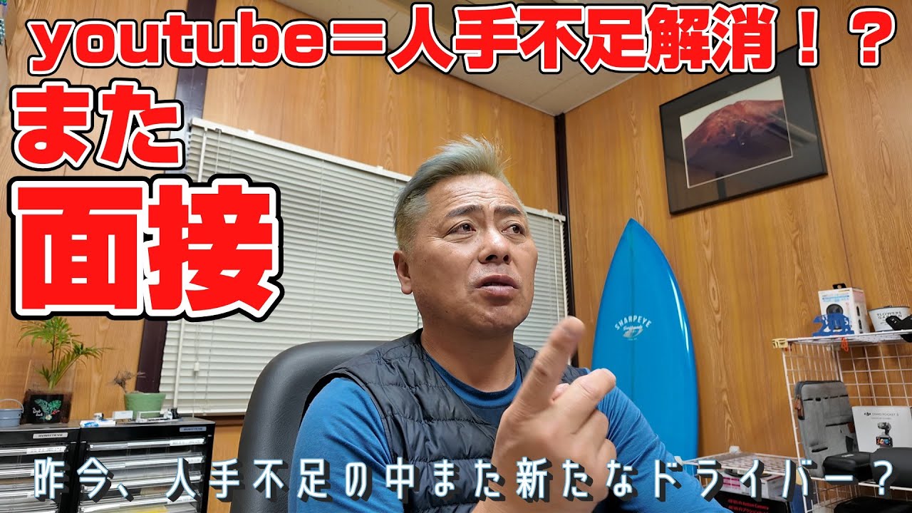 人手不足・・・解消！？