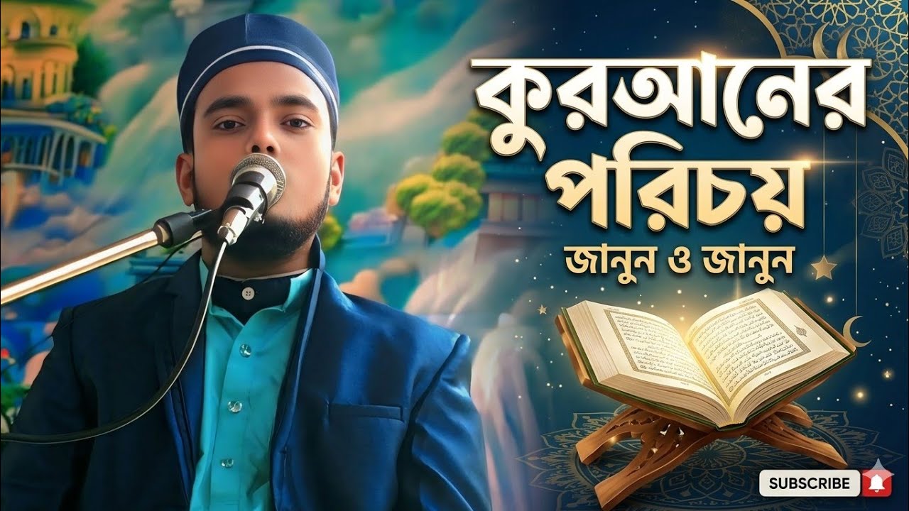 🛑🔥25)(02)(26। ধুলিয়ান শুলিতলা শামসেরগঞ্জ লাইভ জলসা। মাওঃ আব্দুল কারিম ঝাড়খান্ড। 9339886416