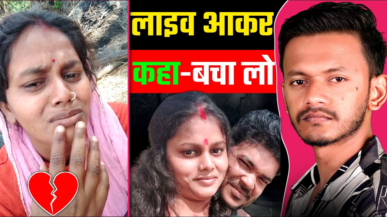 Viral Girl Anjali की बेरहमी से हत्या | Social Media के प्यार ने ली जान 💔