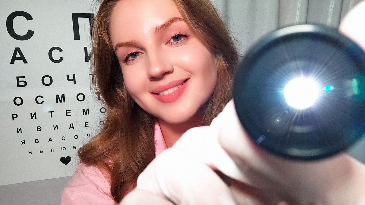 АСМР Офтальмолог. Проверка Зрения. Осмотр Глаз • ASMR Eye Exam. Medical Roleplay