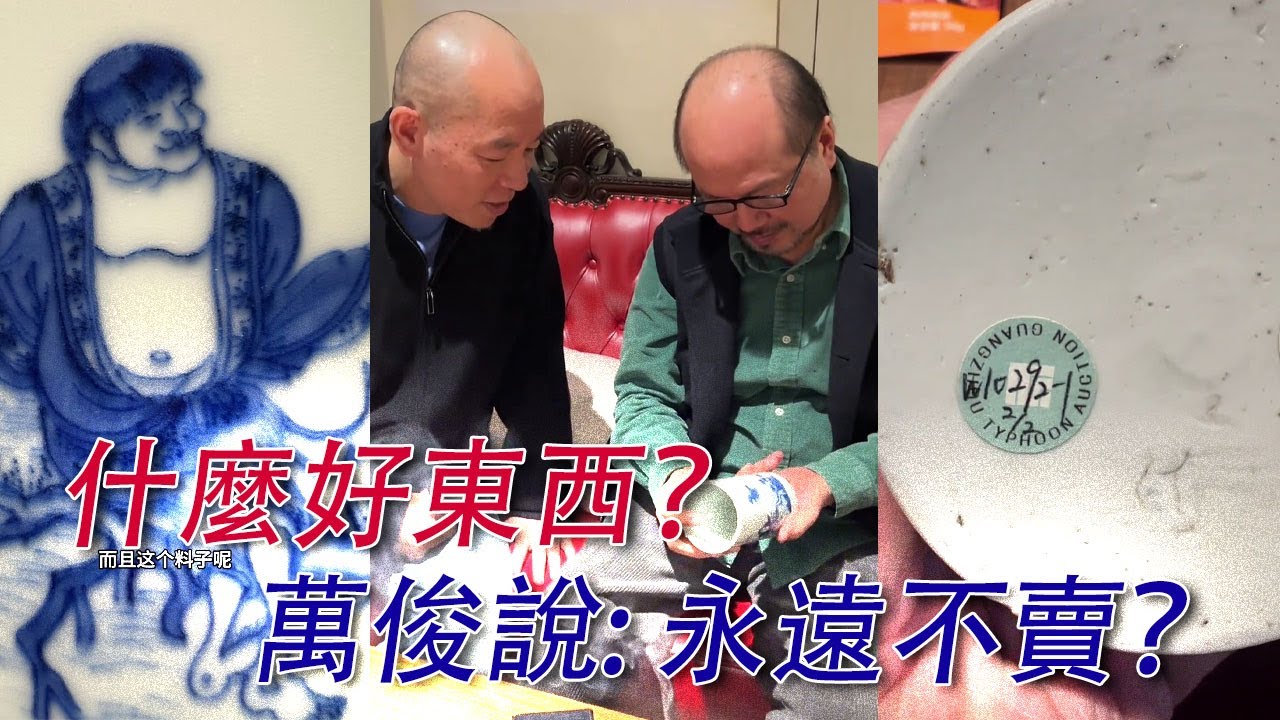 一眼崇禎：價值64萬的青花筆筒，畫工到底有多絕？從拍賣會到書房案頭：花 60 萬買，給100萬也不賣，為什麼？#古董 #收藏 #拍賣 #崇禎 #青花