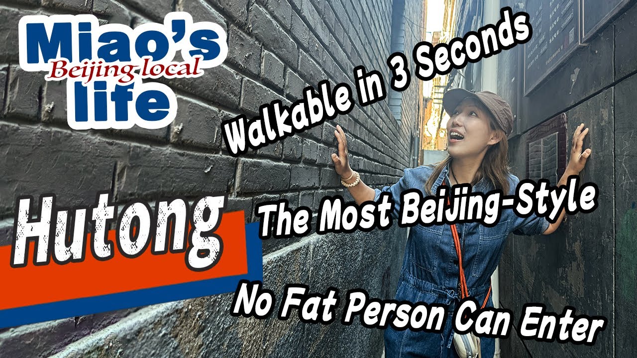 Six Most Unique Hutongs in Beijing: Which One Will Surprise You the Most?