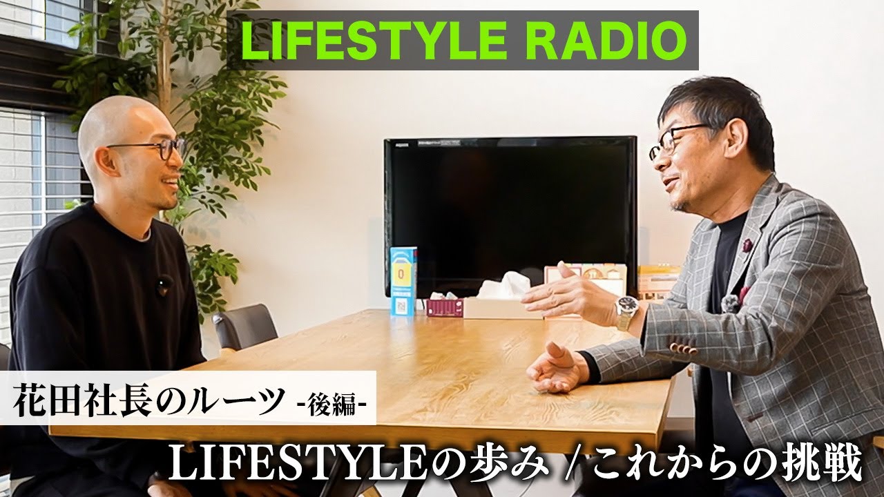 【最初は全部1人で…でも苦じゃなかった】花田社長のルーツ｟後編｠