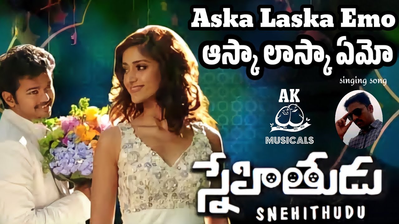 Aska Laska Emo singing song,#teluguyoutube,#singingvideo,#youtubeshorts,#telugusongs,#duet,#shorts