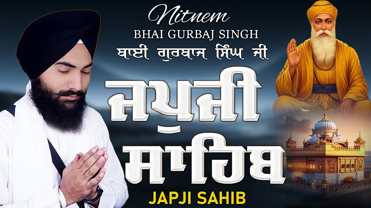 Japji Sahib | Jap Ji Sahib | Nitnem | ਜਪੁਜੀ ਸਾਹਿਬ | ਜਪੁ ਜੀ ਸਾਹਿਬ | Bhai Gurbaj Singh Ji #punjabi