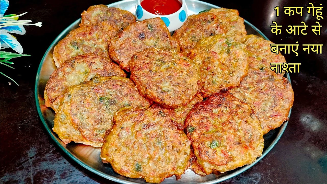जब रोटी सब्जी बनाने का मन ना करे तो 1 कप गेहूं के आटे से इसे बना लो | Gehu Ke Aate ka Nashta