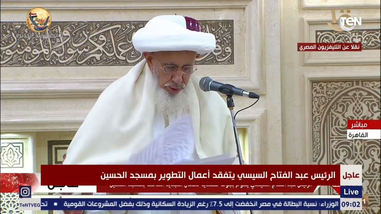 كلمة سلطان طائفة البهرة بالهند خلال افتتاح مسجد سيدنا الحسين بعد أعمال التجديد