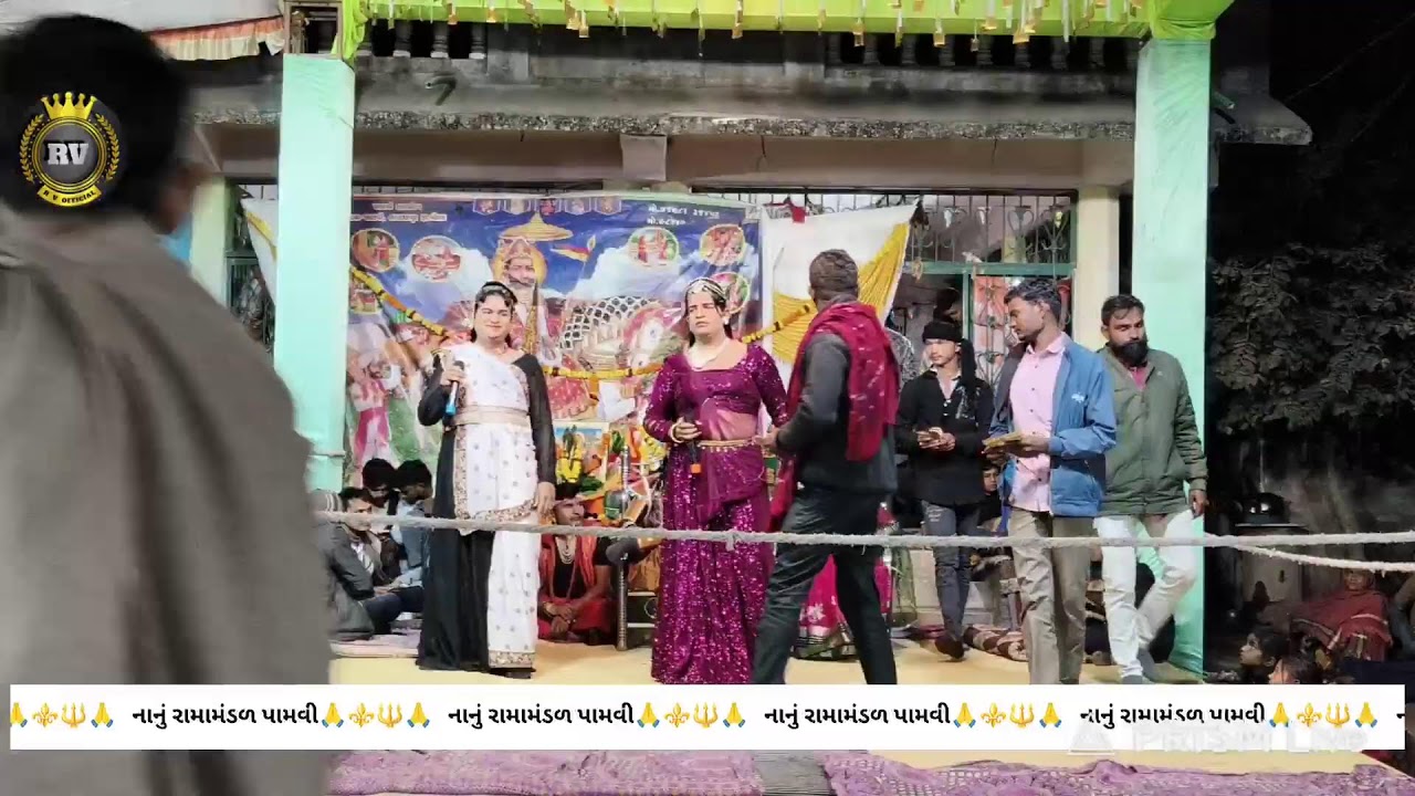 નાનું રામામંડળ પામવી 🙏⚜️🔱🙏 r_v_official Laiv નિહાળી રહ્યા છો