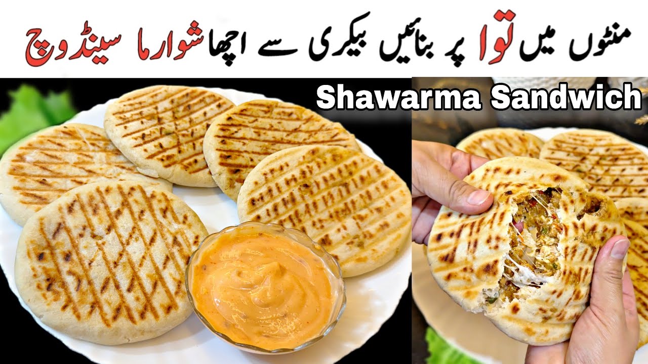 Agar Ap Chicken Shawarma Kha Kar bor ho gaye hain to ye Shawarma Sandwich Bnain | Shawarma Recipe