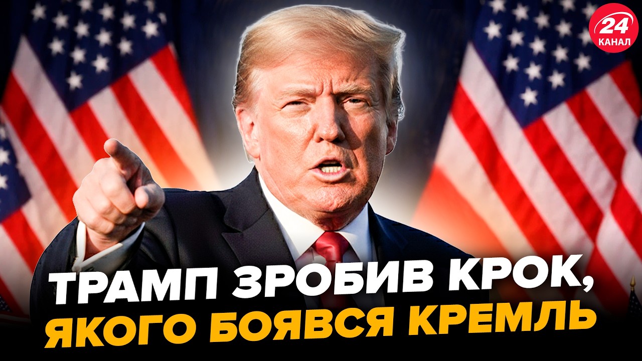 ⚡ЭКСТРЕННО! Трамп ОТДАЛ ДИКИЙ ПРИКАЗ по ПУТИНУ – только ПОСЛУШАЙТЕ. Сенсационное РЕШЕНИЕ по войне