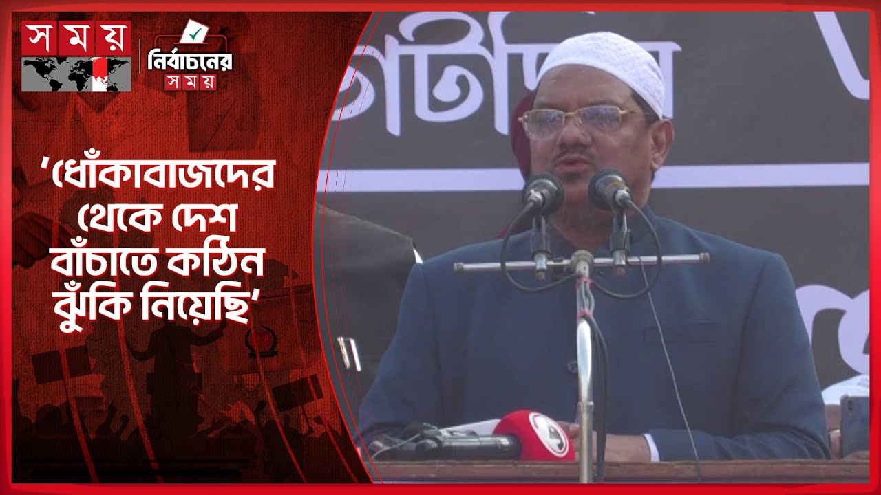 জামায়াত কোনো ইসলামি দল না: রেজাউল করিম | Syed Rezaul Karim | Islami Andolan | Somoy TV